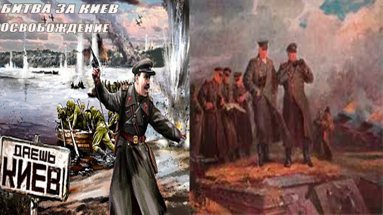 ШТУРМ КИЕВА - YouTube