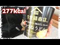 【カップ麺605食目】久世福商店監修 「毎日だし」で仕上げた きつねうどんを食す。