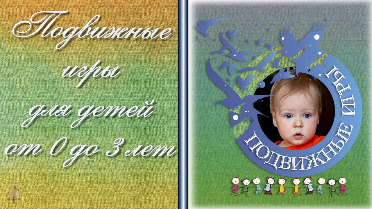 Подвижные игры для детей от 6 до 12 лет Подвижные игры для детей от 6 до 12 лет