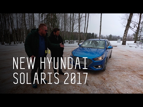 "УБИЙЦА АВТОВАЗа" - NEW HYUNDAI SOLARIS 2017 - ПЕРВЫЙ ДОРОЖНЫЙ ТЕСТ