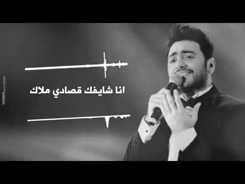 لقيت فيك اللي بحلم بيه وطول الوقت مستنيه