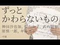 ずっとかわらないもの / 神田沙也加, 松たか子, 武内駿輔,原慎一郎,『アナと雪の女王2』キャスト【ピアノ】(電子楽譜カノン)