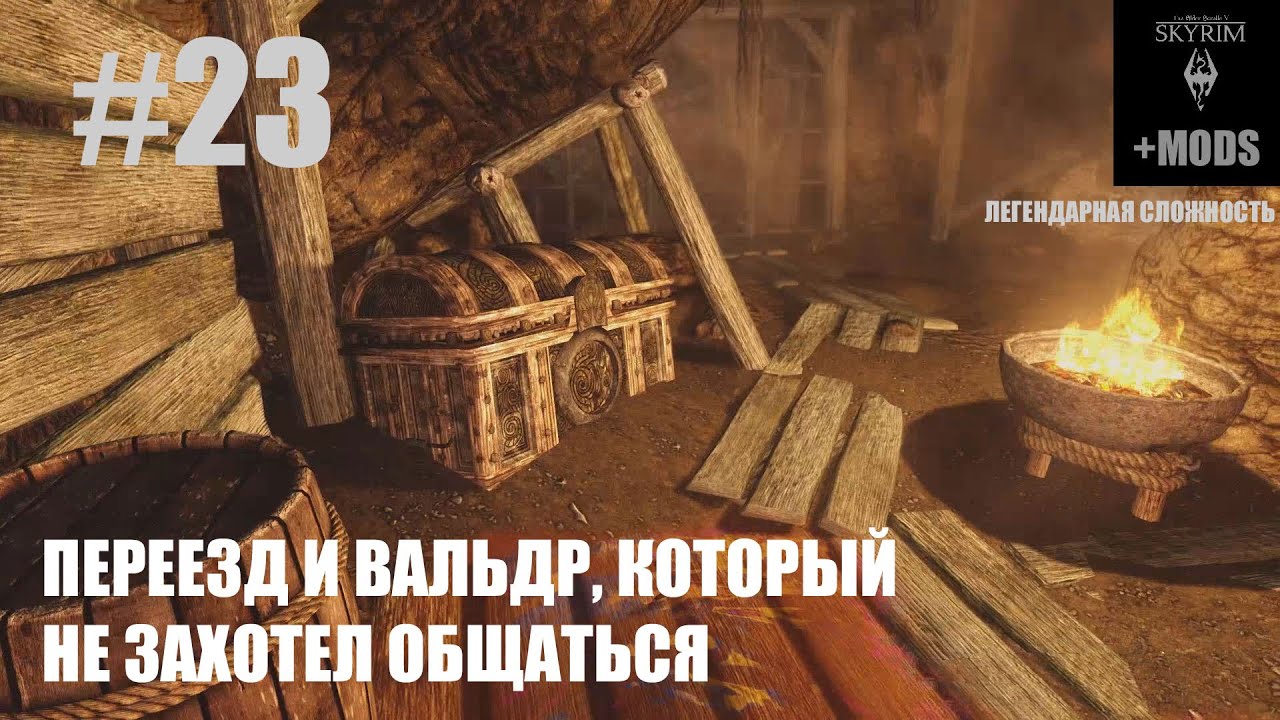 Скайрим мшистая пещера на карте. Найти группу вальдра. Найти группу вальдра. Хьялмарк скайрим местонахождение. Скайрим квест открытие невидимого.