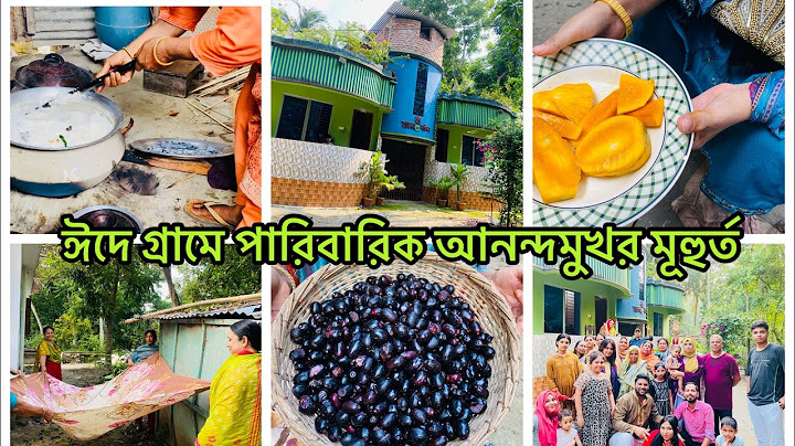 🌙ঈদে গ্রামে নানুবাড়িতে আত্মীয়-স্বজন নিয়ে কাটানো সুন্দর একটা দিন কাটালাম😊||