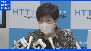 「無事であること、心から祈る」小池都知事、涙ながらに語る　安倍元総理銃撃受け｜TBS NEWS DIG