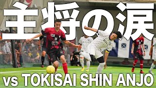 【FC LISEM#22|試合フル】グループ突破へ条件は勝利と他力。死のグループの結末が涙なしでは見れない衝撃の展開に。