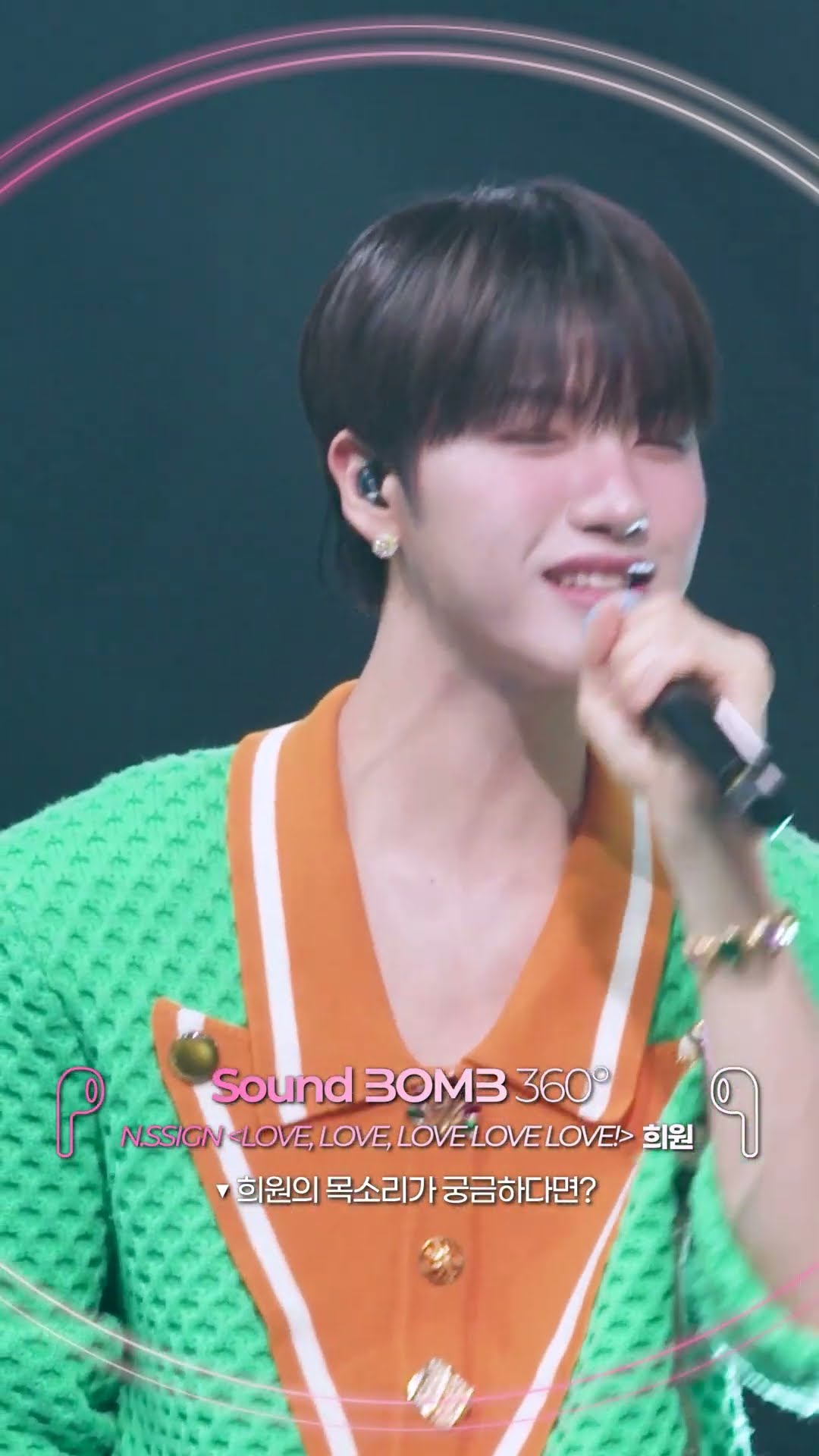 ?희원 Voice 360˚? #엔싸인 #nSSign #HUIWON #LoveLoveLoveLoveLove #싸운드밤삼육공