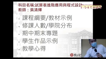 01 用EXCEL VBA做大數據分析視覺化程式設計01