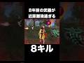 8年前に流行った武器が近距離火力エグ過ぎる #荒野行動 #荒野GOGOFES #荒野の光