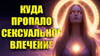 картинка: ПРОПАЛО ВЛЕЧЕНИЕ? ЭТО НЕ ПОРАЖЕНИЕ, а ПЕРЕРОЖДЕНИЕ!