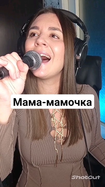 Таисия Повалий - Мама-мамочка (кавер) #кавер #караоке #вживую - YouTube