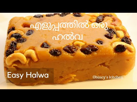 വായിൽ ഇട്ടാൽ അലിഞ്ഞു പോകും ഈ സൂപ്പർ ഹൽവ😍 | Halwa In 20 Minutes | Easy Pumpkin Halwa| മത്തങ്ങാ ഹൽവ