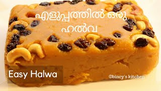 വായിൽ ഇട്ടാൽ അലിഞ്ഞു പോകും ഈ സൂപ്പർ ഹൽവ😍 | Halwa in 20 Minutes | Easy Pumpkin Halwa| മത്തങ്ങാ ഹൽവ