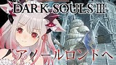 ダークソウル3 上質マンのステ振り Lv1 Youtube