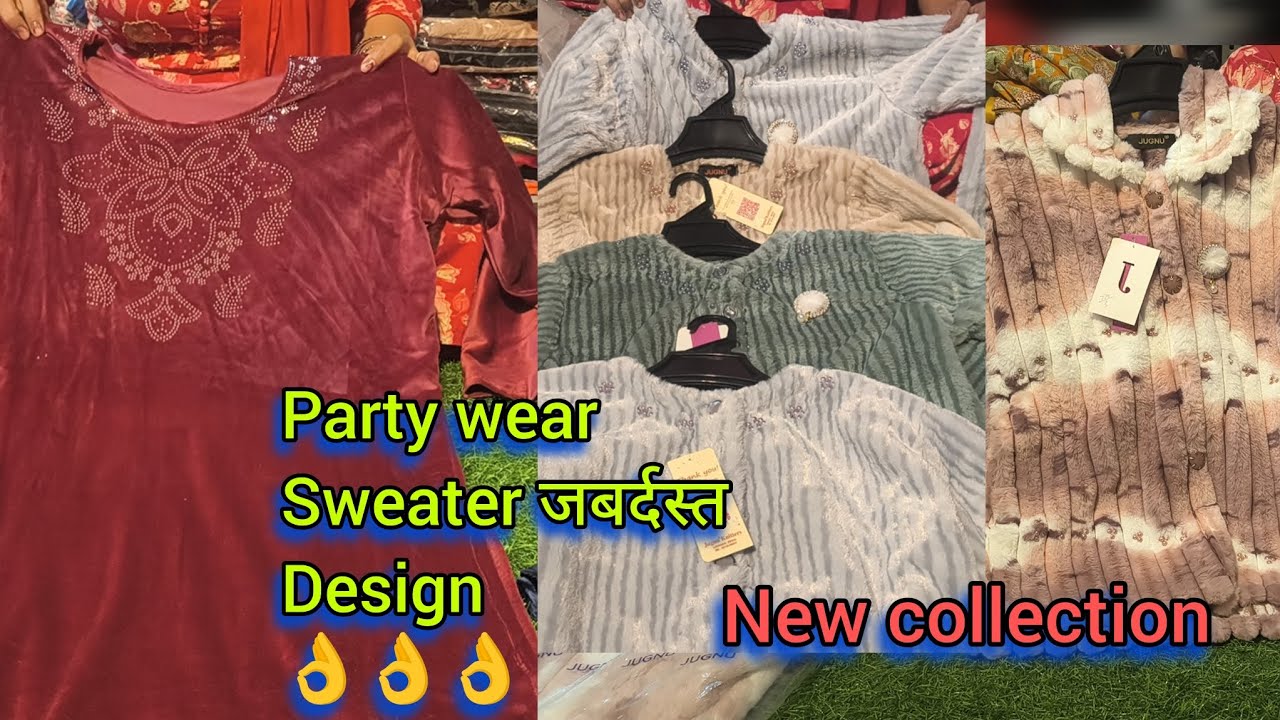  Winter collection 💯स्वेटर 😍का नया super collection 🥳new trending❣️seerat cloth p @SeeratClothhouse 