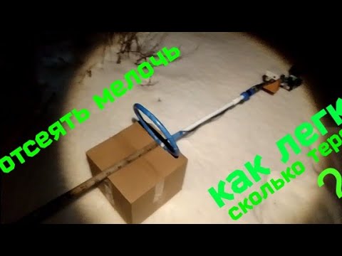 Отстройка от мелочи