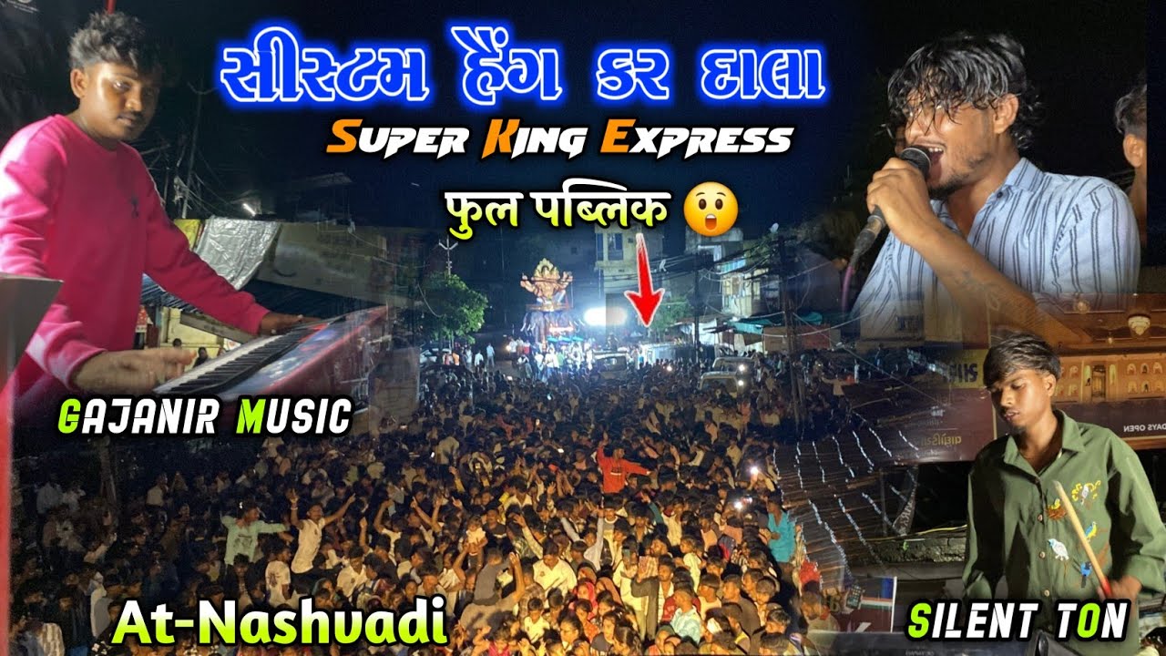 Super King Express નસવાડી સીસ્ટમ હૈંગ 😲 || फुल पब्लिक 🔥 || At-Nashvadi 6/9/2025