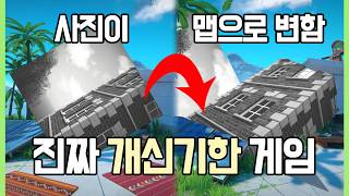 사진으로 길 만드는 신기한 퍼즐 게임 [뷰파인더 리뷰] screenshot 3