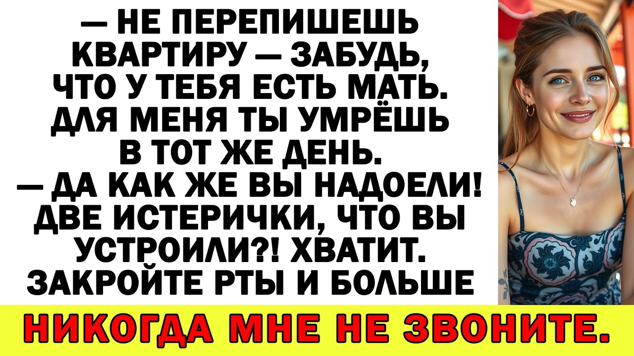 Запомни, мам: когда попросишь помощи — помни, сына у тебя больше нет.