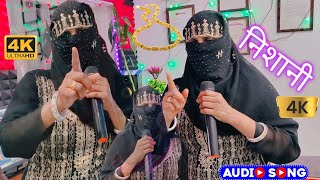 सिलवारे &New song mewti video नया मेवाती गाना Video Singer Sanjida 2024 का लंबी जननी ले कौमल चौधरी