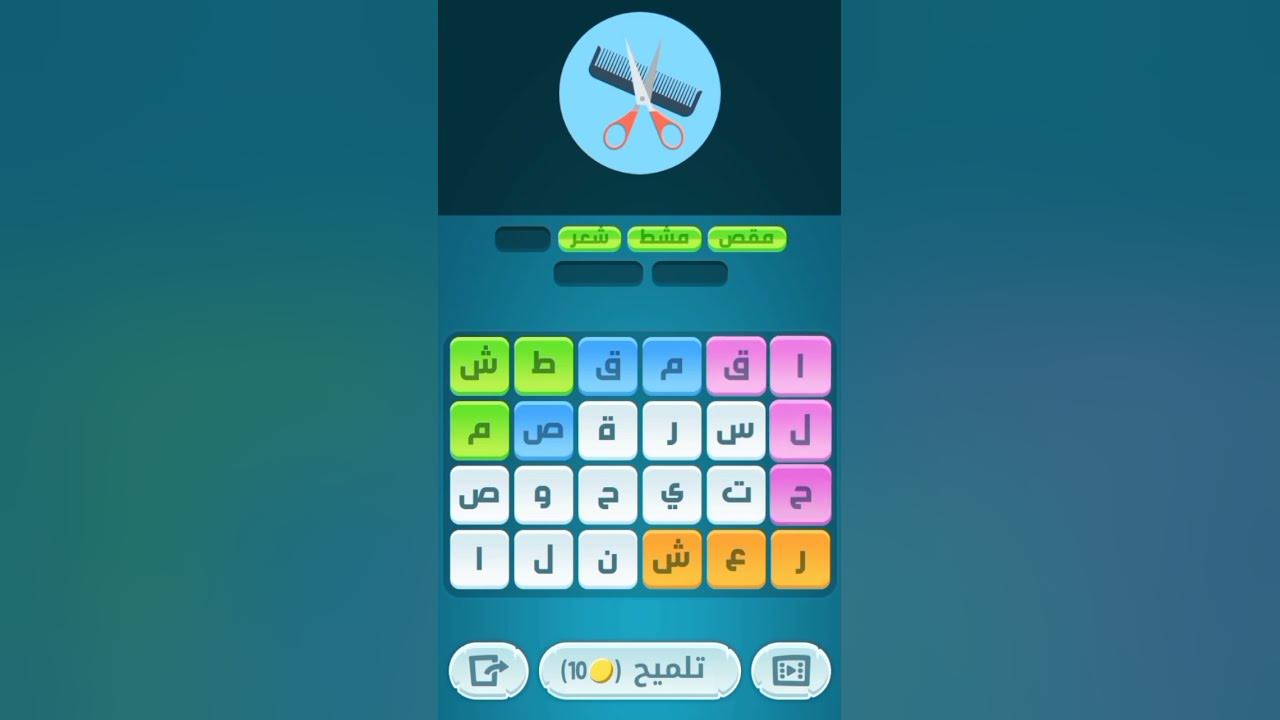 حل كلمات كراش 39 - YouTube