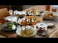 身近な食材で整う｜簡単おいしい作り置き５品献立