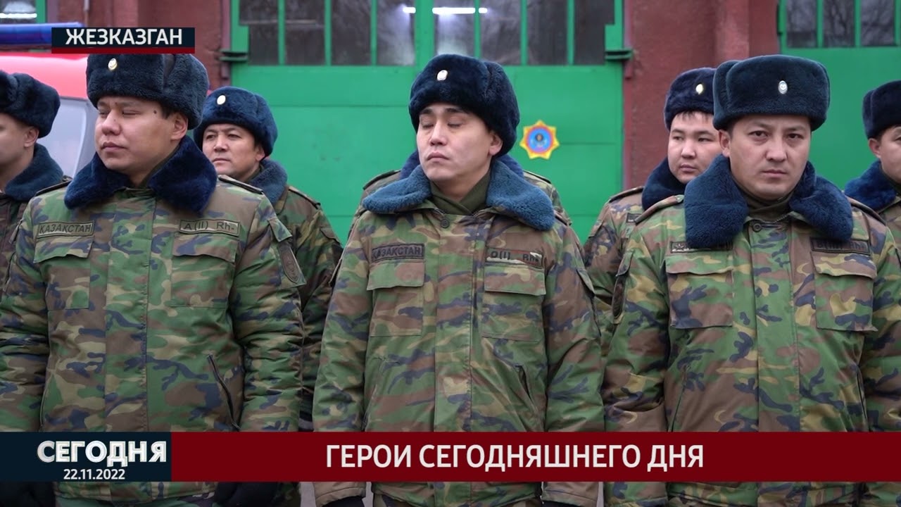 Герои сегодняшнего дня
