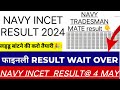 Navy Tradesman Result 2024 | navy chargeman result date | navy incet result 2024 news