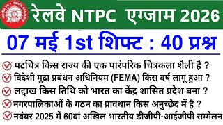 RRB NTPC Review 1st Shift 7 May 2026 | RRB  NTPC Exam Analysis today | RRB NTPC Exam Analysis 2026