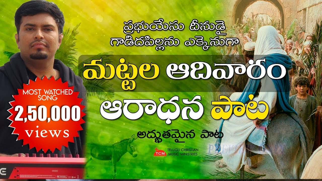 Telugu Palm Sunday Song  Calvary Sthuthi  JK Christopher  Sandeep Dasari  New Jesus song