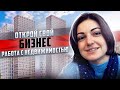 Работа с недвижимостью. От ОБУЧЕНИЯ до ПЕРВОГО ЗАРАБОТКА