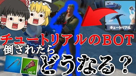 フォートナイト ギフトボット