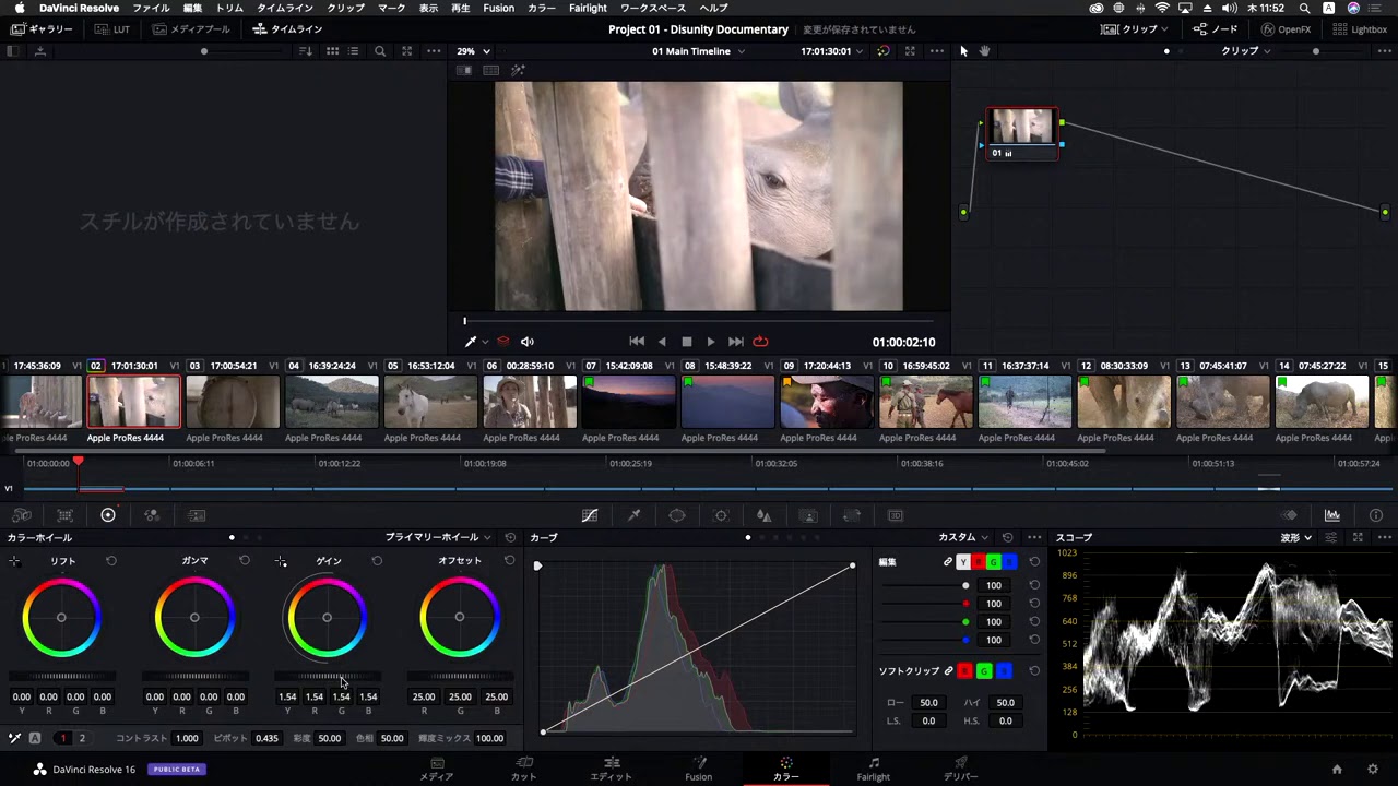 DaVinci Resolve 17 新機能 | Resolve FX - YouTube