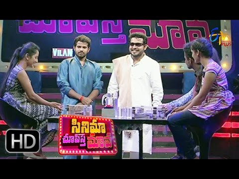 Cinema Chupista Mava | 24th November 2016 | Full Episode 54 | ETV Plus
