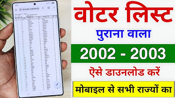 2002 ka voter list kaise nikale mobile se & mobile se 2003 ka voter list kaise nikale & 2002 voter