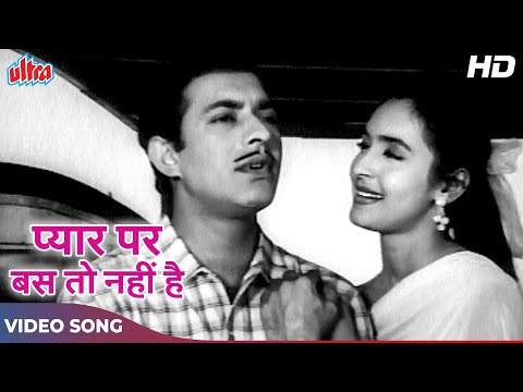 Pyar Par Bas To Nahi Hai HD Old Hindi Songs Asha Bhosle Talat Mahmood Sone Ki Chidiya 1958