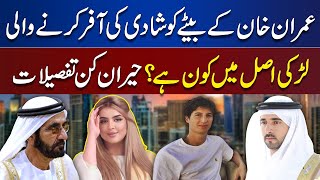 Dubai Princess Sheikha Mahra & Imran Khan Son Suleiman Reality Exposed