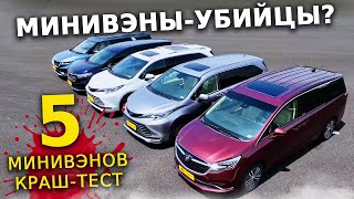 видео: Toyota ХУЖЕ Kia! В каком минивэне не выжить в дтп? картинка: Toyota ХУЖЕ Kia! В каком минивэне не выжить в дтп?