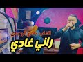 Reggada live100cheb nassir el oujdi  rani ghadi 