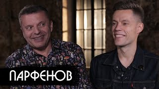 Парфенов  о преемнике, Серебренникове и мате / вДудь