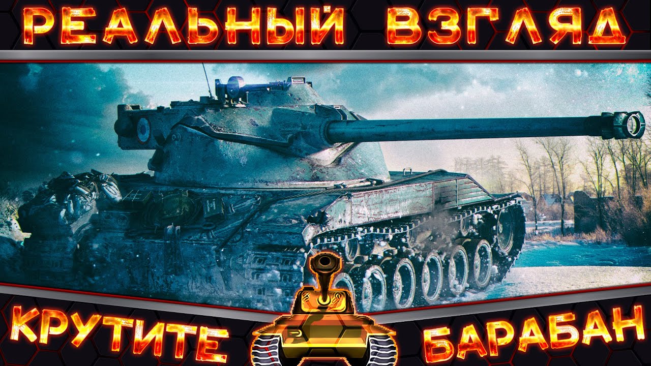 Крутите барабан автомобиль