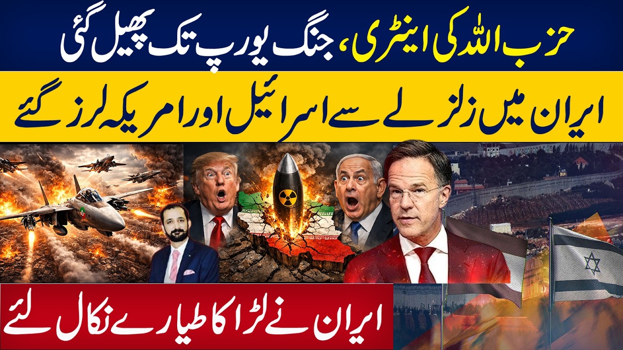 Cyprus Attacked | Lebanon Enters | Iran Prepares Bigger Move? Details Faizan Rizvi