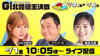 「公式」ボートレース三国 さぶちゃんの配信のサムネイル画像