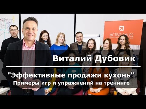Корпоративный тренинг: упражнения и игры на тренинге продаж ...