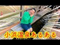 【OBAMA】小浜温泉あるある【島原半島】