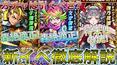 新降臨 ブルーロブスター パイン 登場 イザナミ零適正あり モンスト公式 Youtube 新降臨 ブルーロブスター パイン 登場 イザナミ零適正あり モンスト公式 Youtube