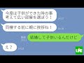 【LINE】勘違いで別れた元カノからの3年ぶりのライン→復縁迫る浮気女に仕返しをした結果www