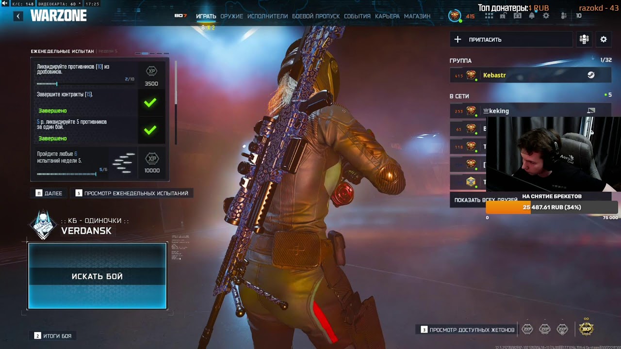 СЕЙЧАС WARZONE !очки !тг !донат !магазин