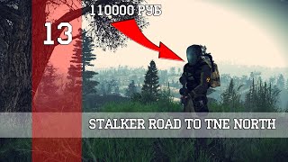 БРОНЯ МАСТЕРА СТАЛКЕРА ►STALKER ROAD TO THE NORTH [CALL OF MYSERY] 18+ [13]