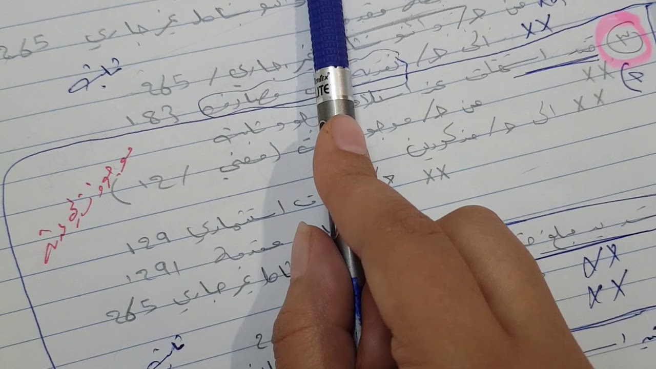 استلام موجود ثابت  بعد فترة من الشراء